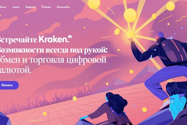 Kraken это что такое