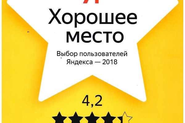 Кракен найдется все