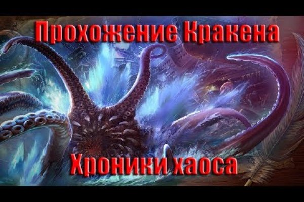 Kraken даркнет что это
